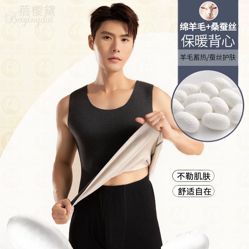 羊毛蚕丝无痕保暖背心加绒打底衫德绒双面磨毛男士马甲无袖上衣