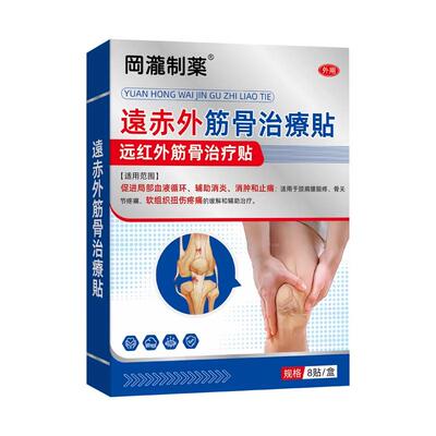 脑鸣草本膏药贴针对嗡嗡响治疗神经性耳鸣的药脑嗡耳嗡专用贴