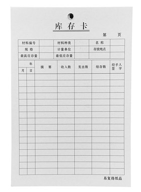 库存卡生产流程卡标识卡多款可选