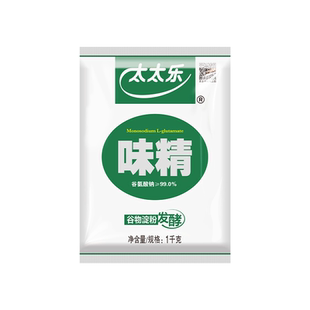 太太乐味精99%味精1千克袋烹饪增鲜厨房增鲜提味调料