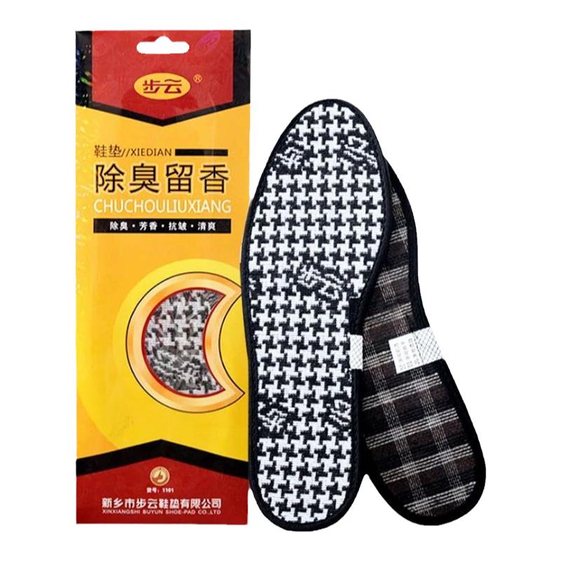 步云除臭留香透气吸汗鞋垫