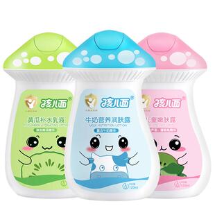孩儿面牛奶营养润肤露儿童宝宝面霜身体乳露120ml保湿补水润护