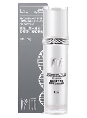 修俪皮肤修护系列【L1+L2套装】