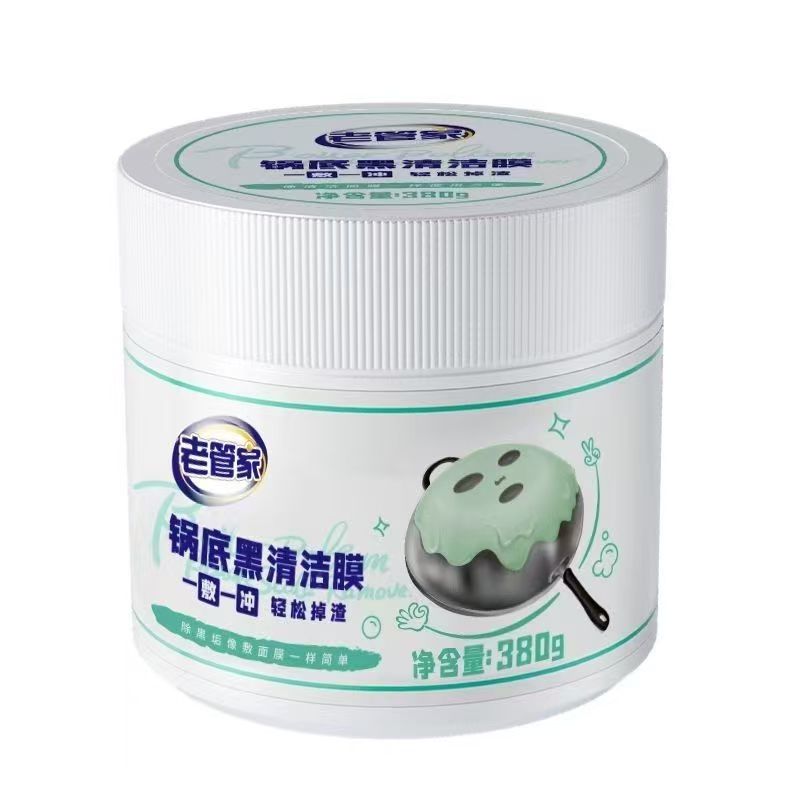 老管家强力不锈钢铁锅底清洁膏
