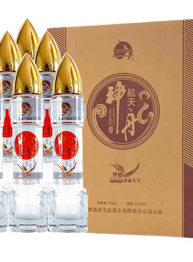汉武御42度神舟白水晶 浓香型白酒500ml酒泉特产送礼官方旗舰店