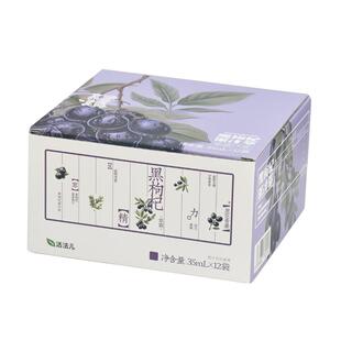 活法儿黑枸杞果汁萃宁夏黑枸杞植物饮品