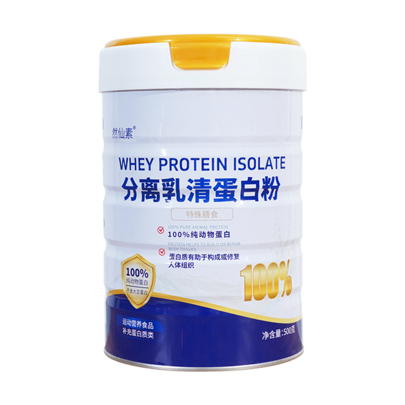 纯动物分离乳清蛋白粉不含大豆蛋白质滋补中老年营养品成人健身