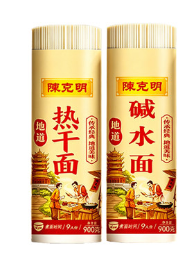 陈克明武汉热干面碱水面