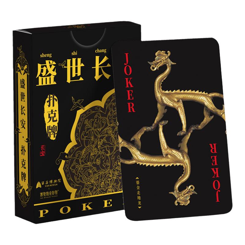 西安博物院文创扑克牌朋友
