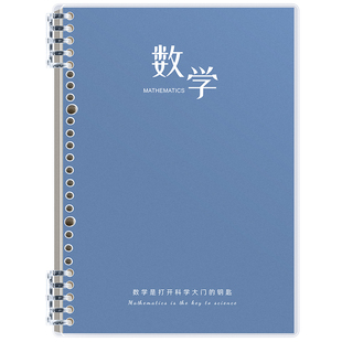 分科目笔记本子活页加厚高中生初中生专用b5全套学科课堂活页本初一学生用各科错题本语文英语物理数学作业本