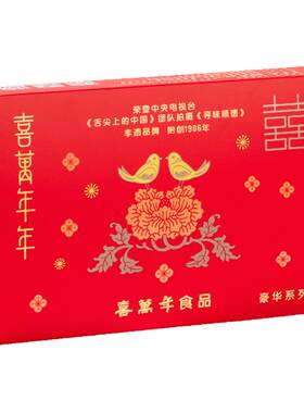 喜万年年嫁女饼寻味顺德佛山