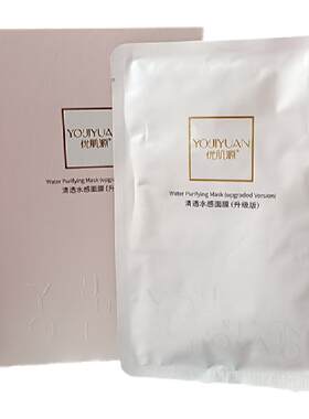 优肌源清透水感补水面膜