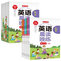 【开心】暑假英语晨诵晚读377晨读