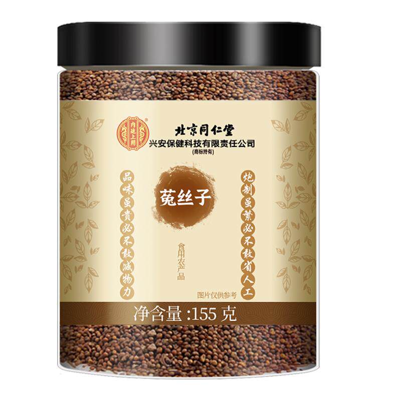 菟丝子搭五味子沙苑子中茶药材枸杞茶袋泡水兔丝子正品旗舰店男肾