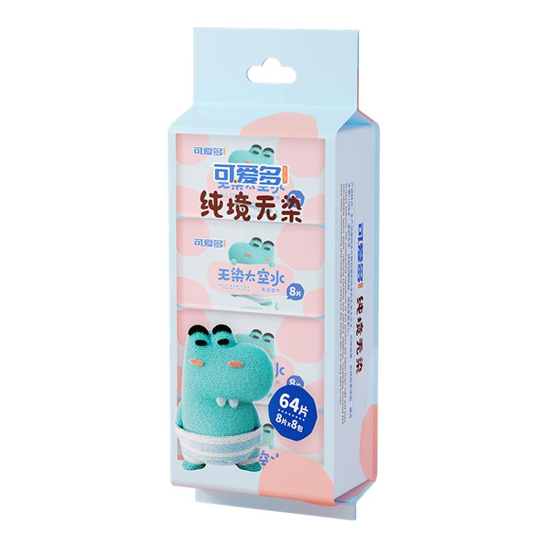 迷你湿巾小包便携式湿纸巾儿童