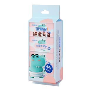 可爱多迷你湿巾小包便携式湿纸巾儿童婴幼手口专用清洁擦脸湿巾纸