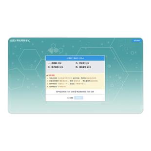 全国计算机二级ms office题库2026年一级wpsoffice考试模拟软件