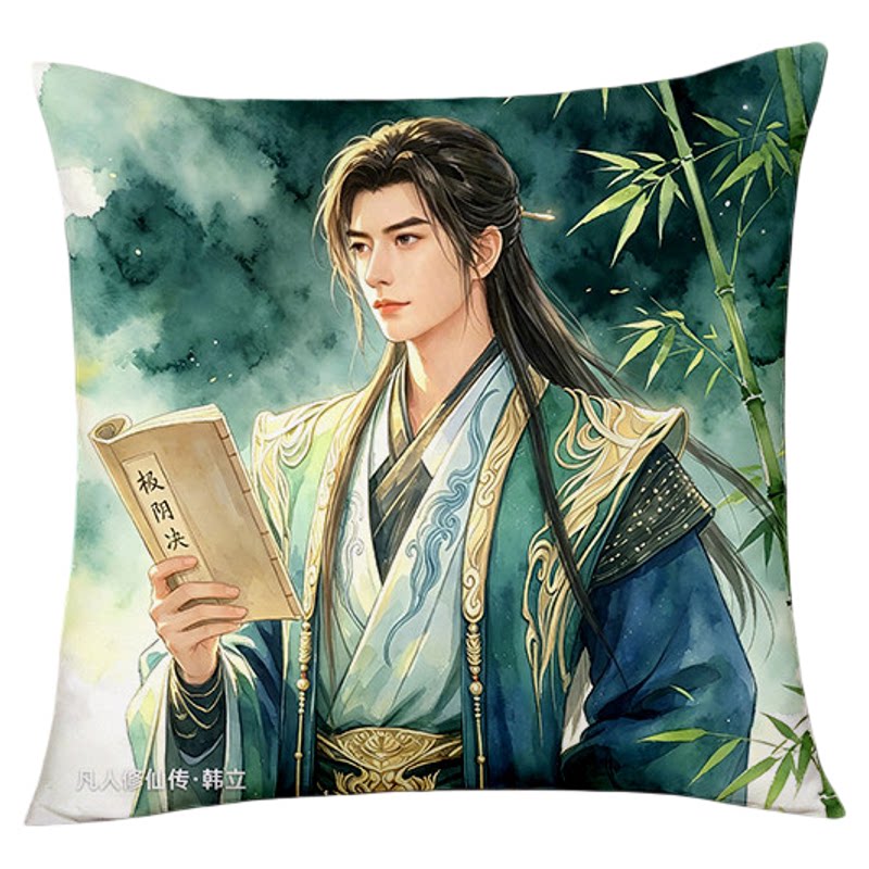 凡人修仙传抱枕国风插画韩立南宫婉玄骨银月靠垫靠枕动漫周边枕头
