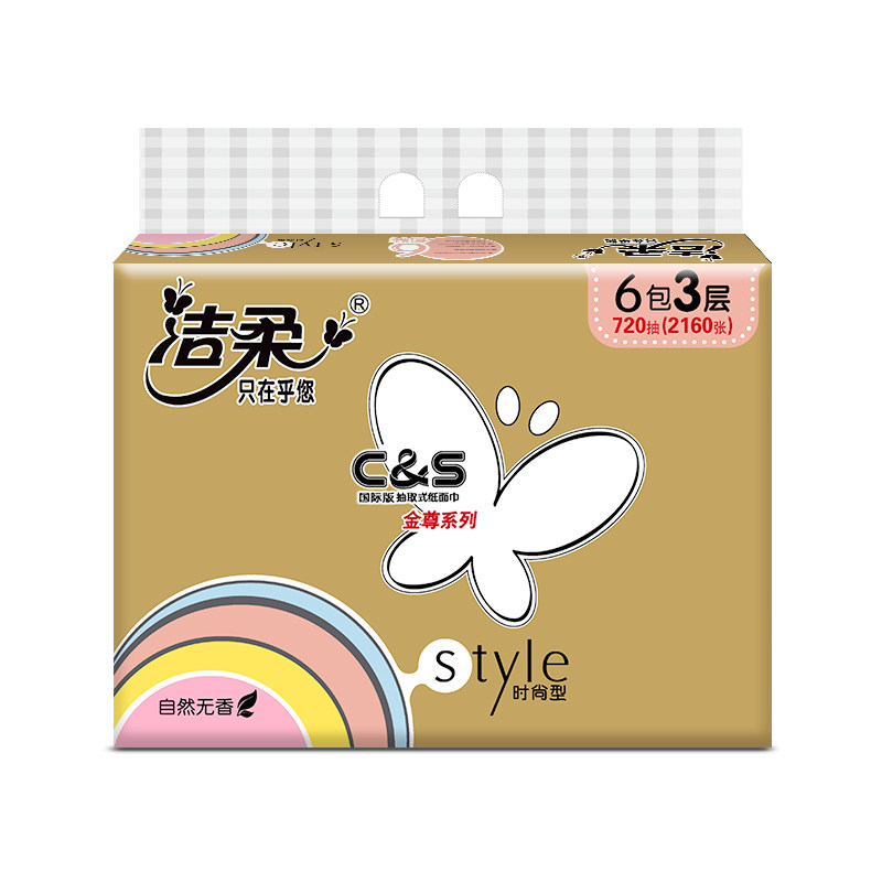洁柔抽纸120抽6包四层