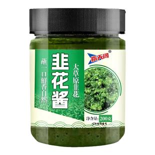 野生韭菜花酱内蒙古草原新鲜手工自制农家特产韭花酱下饭火锅蘸料