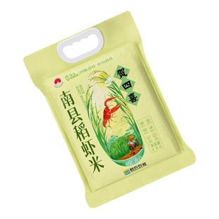 贺四喜·夏耘2kg（定制款）南县稻虾米当季新米南方大米籼米软糯