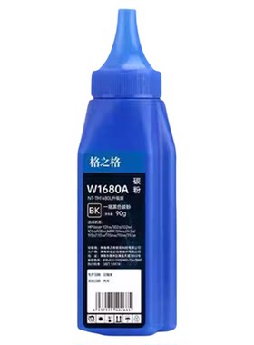 格之格1680a硒鼓墨粉 w1680a碳粉适用惠普105a 105w墨粉盒 MFP 115a 115w 115nw 116w 117w打印机碳粉盒碳粉