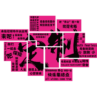 清吧小酒馆装饰品场造景氛围布置网红打卡拍照墙面贴烧烤店创意