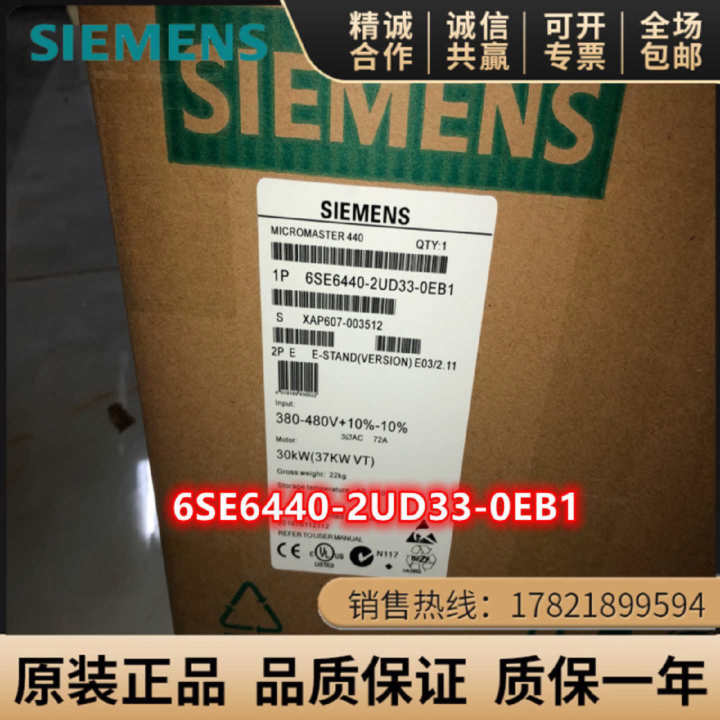议价6SE6440-2UD33-0EB1西门子MM440变频器22KW6SE6 440-2UD33-0E