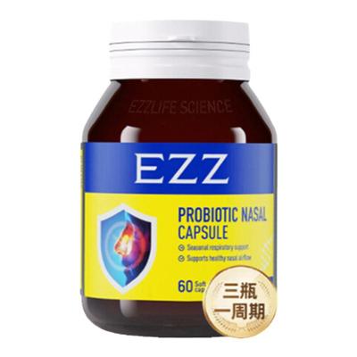 EZZ舒鼻益生菌胶囊腺体成人60粒