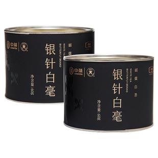 中茶蝴蝶牌白茶福建特级白毫银针茶叶自己喝120g送礼中粮官方正品