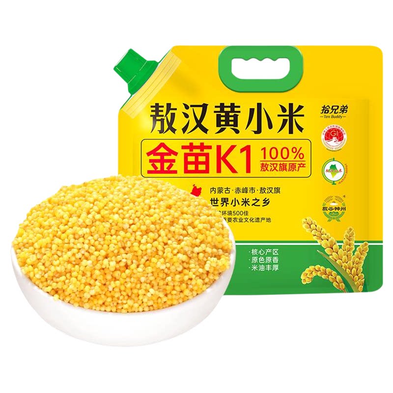 拾兄弟内蒙古敖汉黄小米5斤