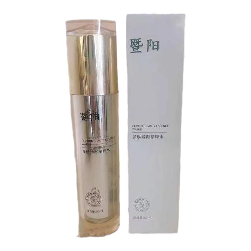 暨阳精粹水50ml正品保证