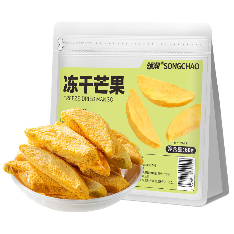 食得·安享