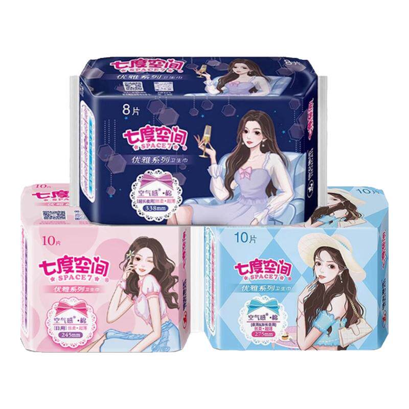 七度空间优雅系列组合装卫生巾超薄日用夜用组合纯棉超薄姨妈巾