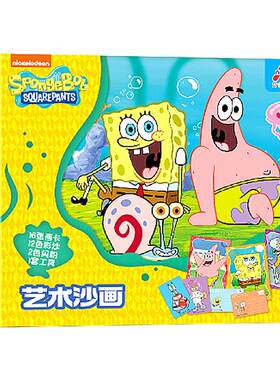 儿童沙画diy手工彩砂海绵宝宝