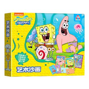 海绵宝宝沙画儿童diy手工彩沙画彩砂幼儿男女孩细沙流沙益智玩具