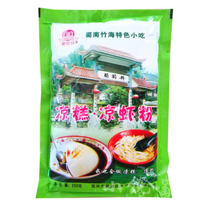 四川宜宾特产双河凉糕葡萄井凉糕粉凉虾清凉降暑小吃冰粉自制商用