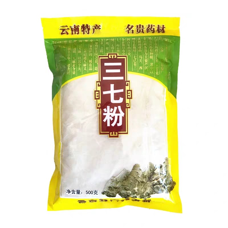 【买4送1】正品云南文山三七粉1斤特级超细粉纯37粉500g袋装包邮
