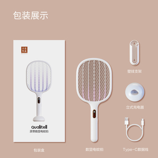 质零数显电蚊拍二合一家用紫光诱蚊灭蚊子苍蝇拍Qualitell灭蚊拍