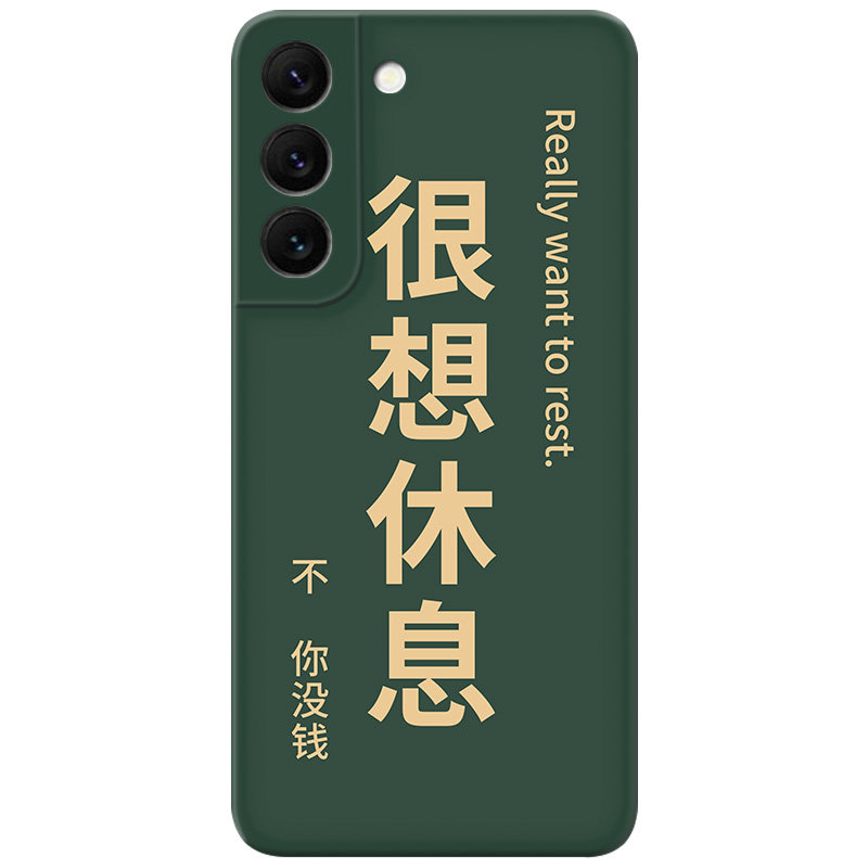 你说的都对适用三星手机