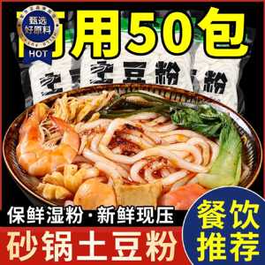 韩居园砂锅土豆粉条商用批发袋装纯正麻辣烫正宗东北火锅调料包