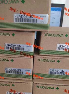 议价横河 F3NC91-0N F3AD08-1N/1V F3XH04-3N F3XS04-3N 有包装盒