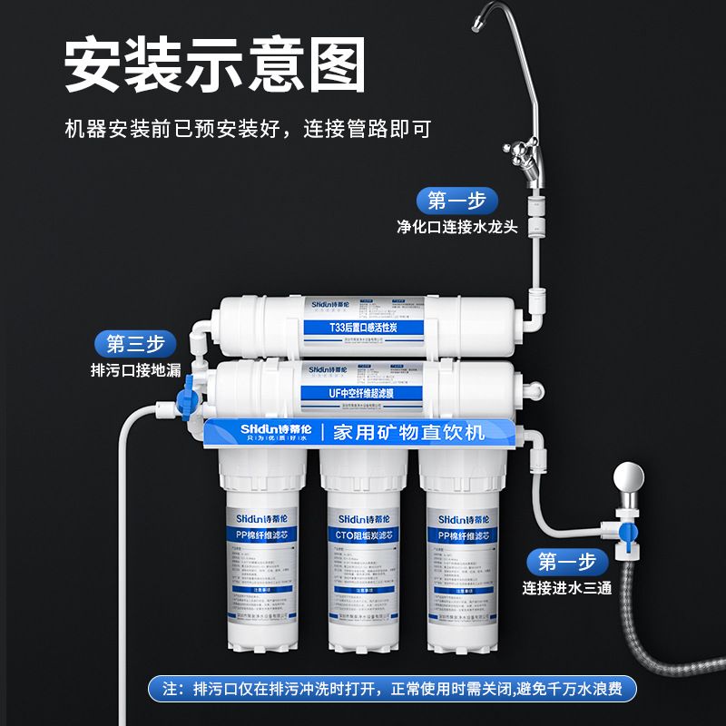 净水器家用直饮厨房自来水净化水过滤器前置厨净水机下批发超滤
