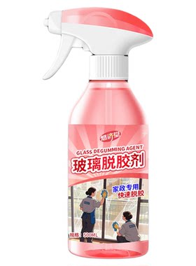 玻璃专用除胶剂家用玻璃窗花贴纸清洁汽车玻璃太阳膜专用除胶剂#