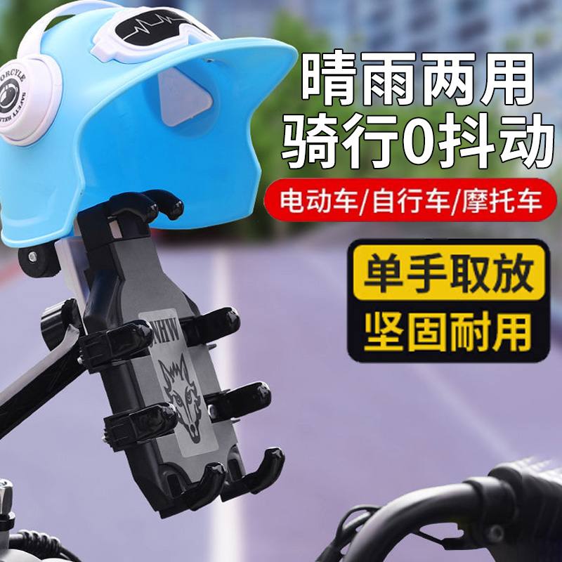 电动车手机支架2025新款骑手外卖电瓶摩托车专用防震八爪鱼导航架