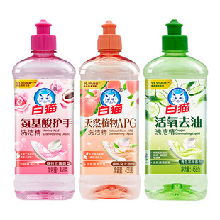 白猫洗洁精小瓶装厨房餐具去油洗涤剂家用洗碗液果蔬安心洗458g