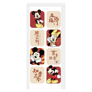 米奇门贴纸遮丑高级感木门翻新自粘卡通可爱改造装饰画衣柜子创意