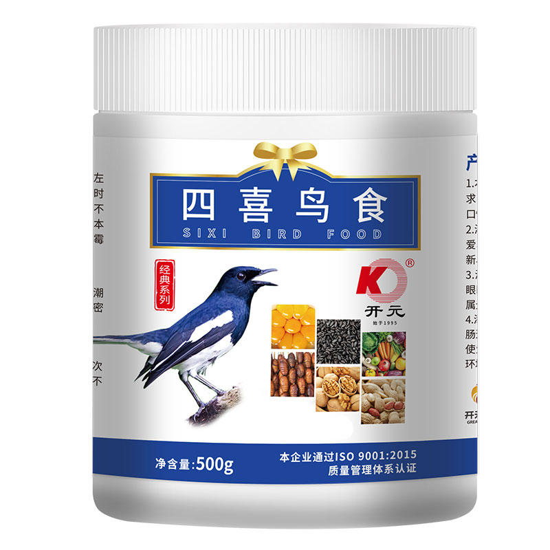 开元鸟食四喜鸟食饲料鹊鸲伯劳小黑白鸟喜鹊石燕鸟粮饲料500g包邮