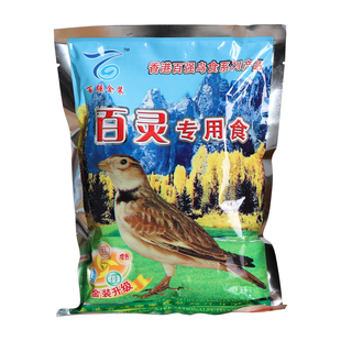 百灵鸟食饲料丰毛靓羽香港百强百灵专用鸟食营养鸟粮鸟饲料500g
