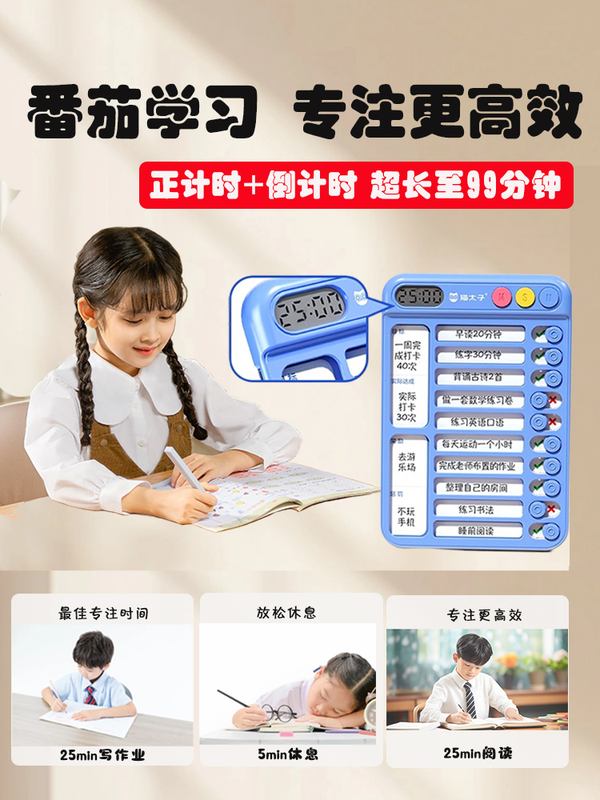猫太子自律打卡器儿童自律学习计划表小学生作业自律打卡旋转笔筒